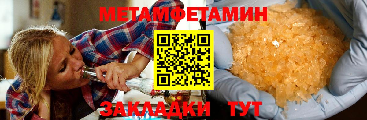 Узловая  Amphetamine  Вход с VPN  Амфетамин 97% 
