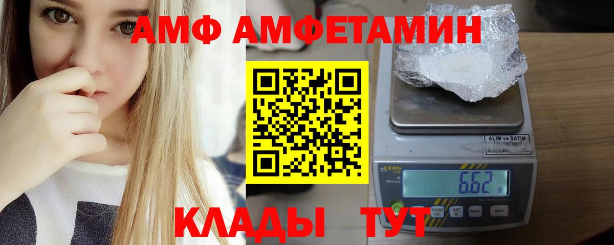 Амфетамин VHQ Узловая
