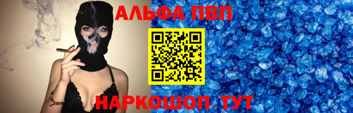 Alpha-PVP СК КРИС  Вход с VPN  Узловая  A PVP крисы CK  A-PVP мука 