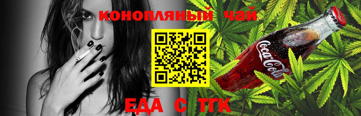 Печенье с ТГК конопля  Вход с VPN  Узловая 