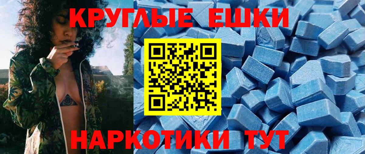 Ecstasy MDMA Узловая