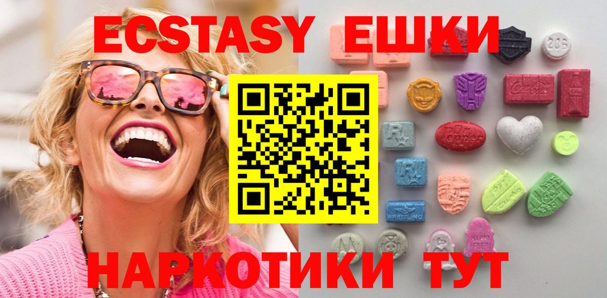 Экстази VHQ  где можно купить наркотик  Ecstasy Philipp Plein  Узловая  Вход с VPN  ЭКСТАЗИ 