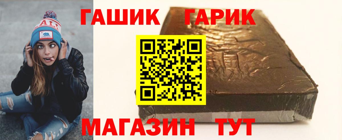 ГАШ ice o lator Узловая