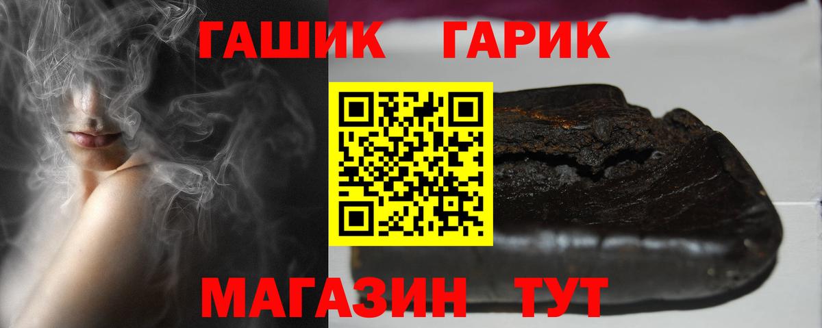 ГАШИШ Ice-O-Lator  Вход с VPN  Узловая  Гашиш VHQ 