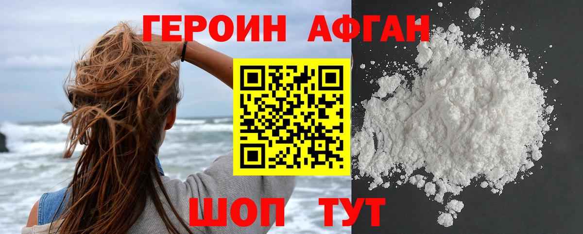 Узловая  ГЕРОИН Heroin  Вход с VPN 