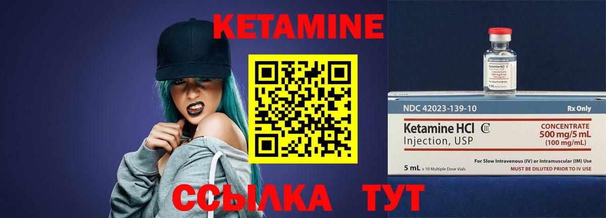 Узловая  КЕТАМИН VHQ  Вход с VPN 