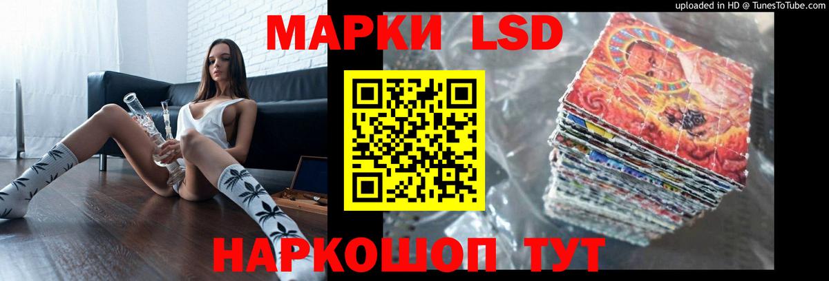 ЛСД экстази  LSD-25 экстази кислота  Вход с VPN  Узловая  LSD-25 экстази кислота 