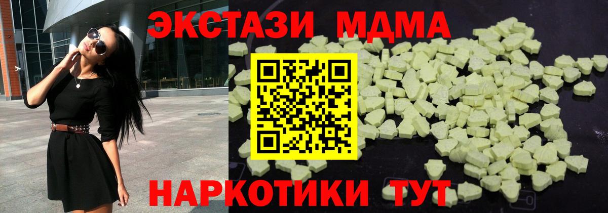 MDMA кристаллы Узловая