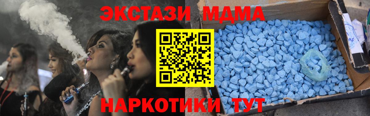 МДМА молли  Вход с VPN  МДМА  MDMA crystal  Узловая 