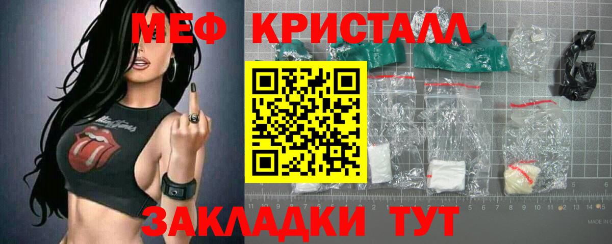 МЕФ мука Узловая