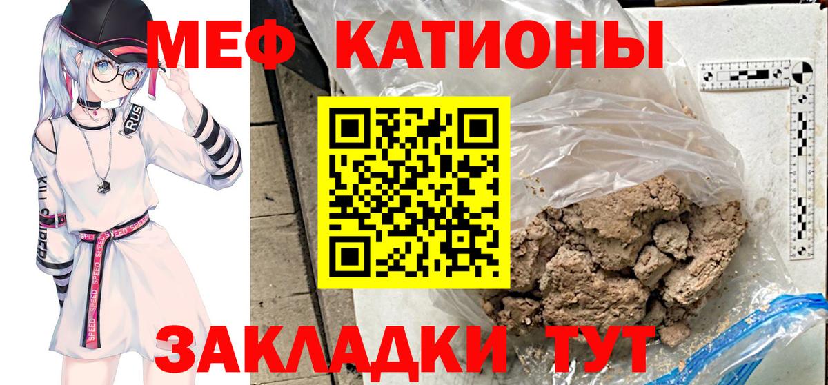 МЯУ-МЯУ mephedrone  Вход с VPN  Узловая 