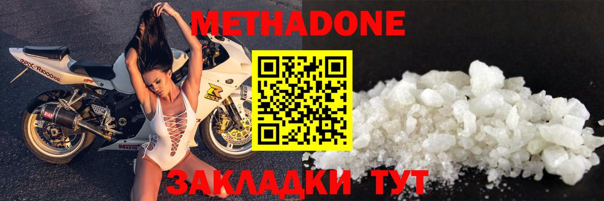 Метадон methadone  Метадон methadone  Вход с VPN  Узловая 