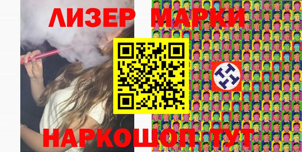 Наркотические марки 1,8мг Узловая