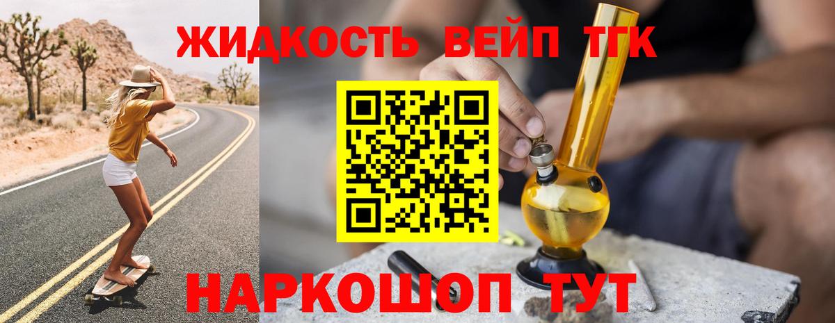 Узловая  хочу наркоту  ТГК жижа  Вход с VPN  ТГК вейп 