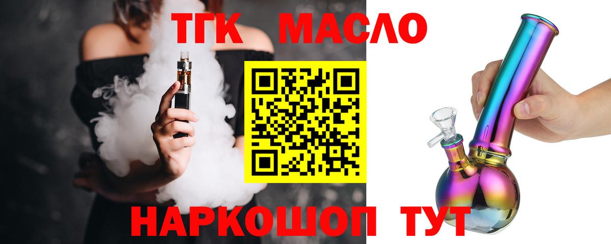 Дистиллят ТГК Wax Узловая